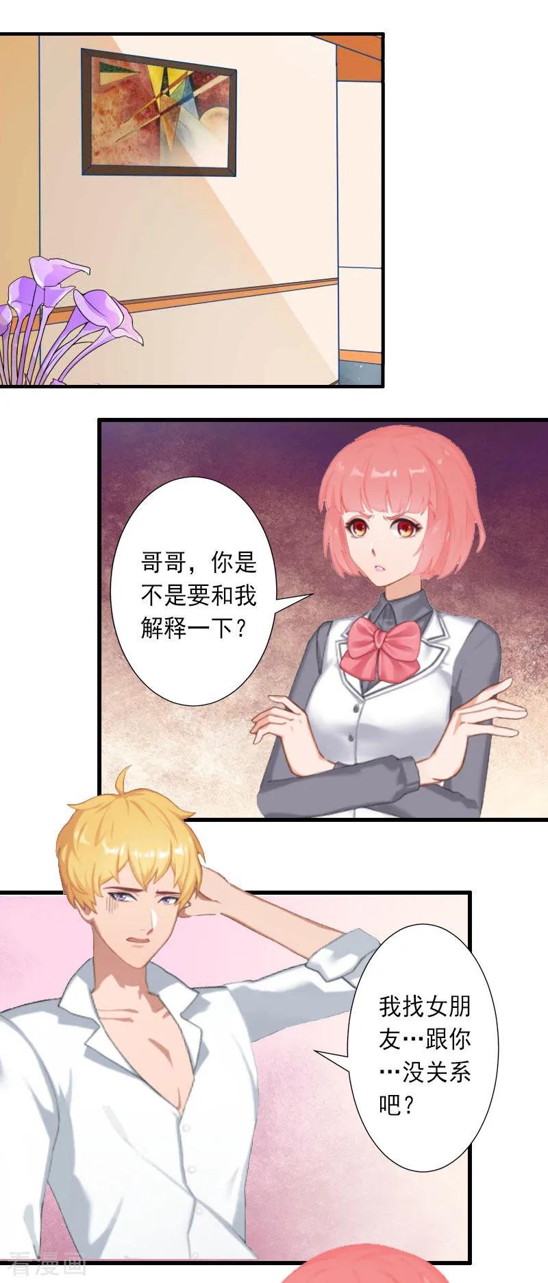 《完美替身：神秘重生》第28话 为了你受伤算什么？ 第6页