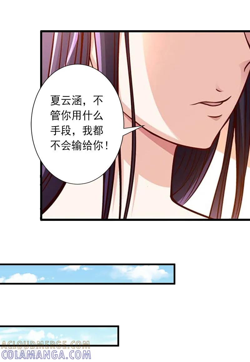 《完美替身：神秘重生》第28话 为了你受伤算什么？ 第5页