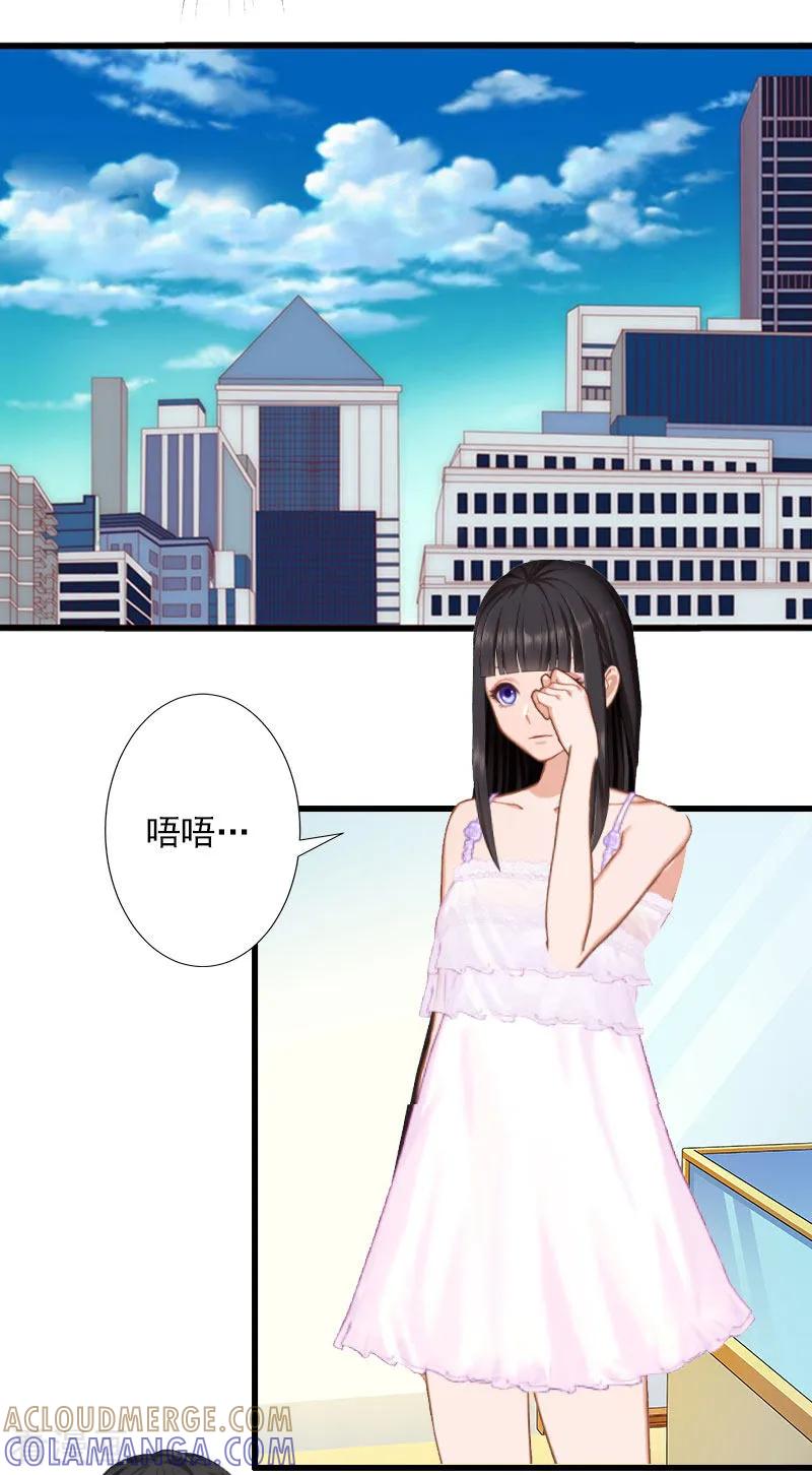《完美替身：神秘重生》第28话 为了你受伤算什么？ 第21页