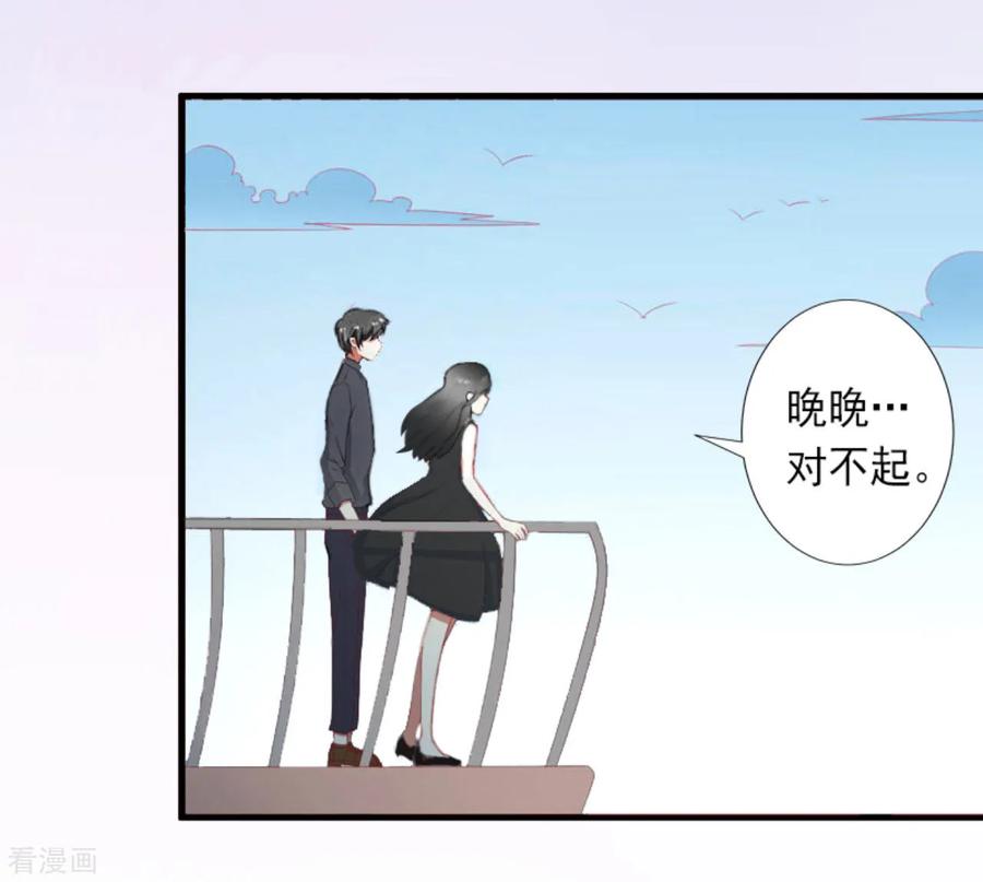 《完美替身：神秘重生》第29话 裴忻雅的阴谋 第28页
