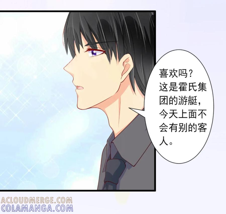 《完美替身：神秘重生》第29话 裴忻雅的阴谋 第5页