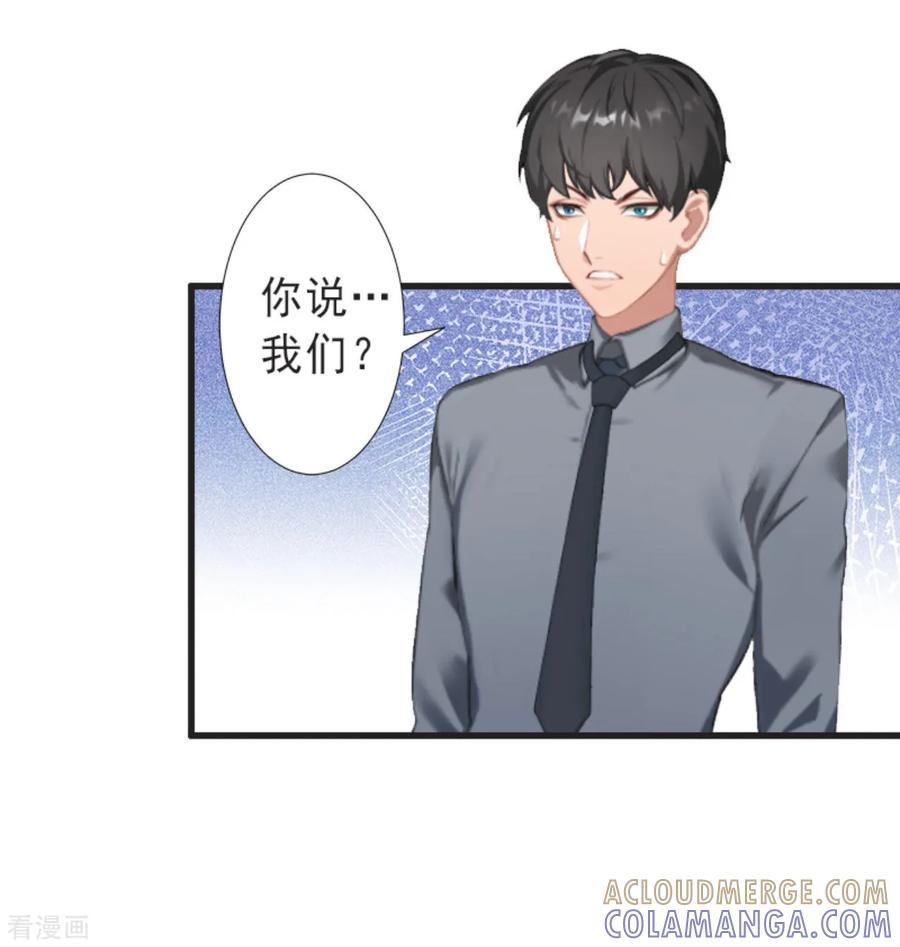 《完美替身：神秘重生》第29话 裴忻雅的阴谋 第9页
