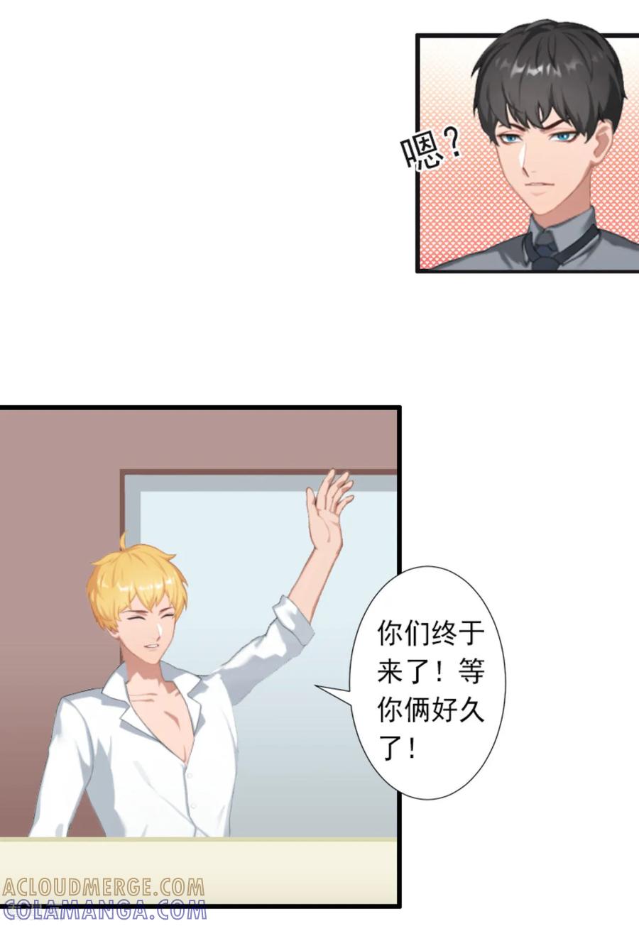 《完美替身：神秘重生》第29话 裴忻雅的阴谋 第7页
