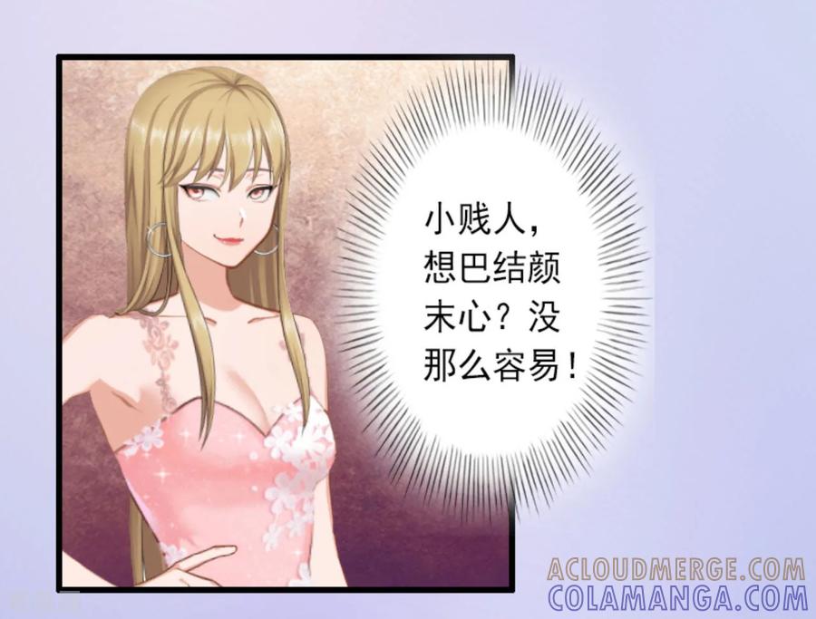 《完美替身：神秘重生》第29话 裴忻雅的阴谋 第21页