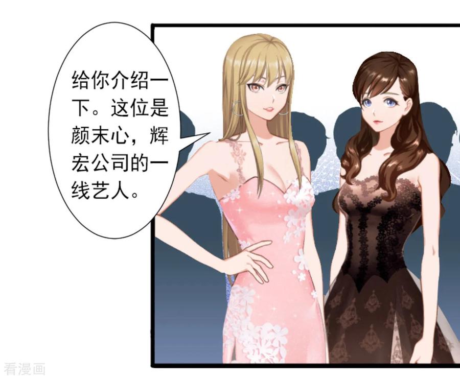 《完美替身：神秘重生》第29话 裴忻雅的阴谋 第18页