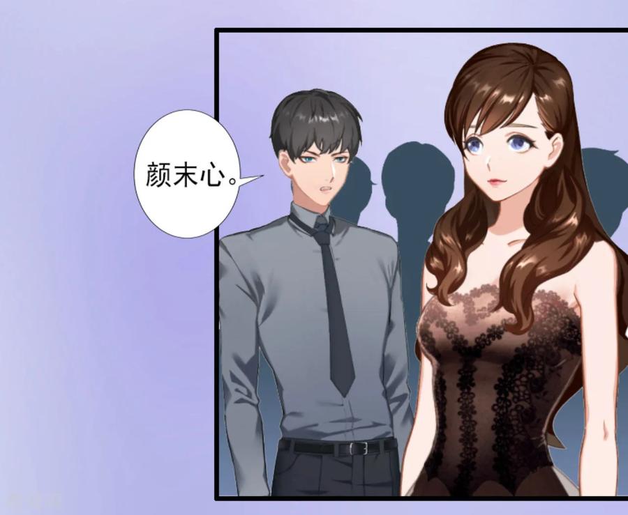 《完美替身：神秘重生》第29话 裴忻雅的阴谋 第22页