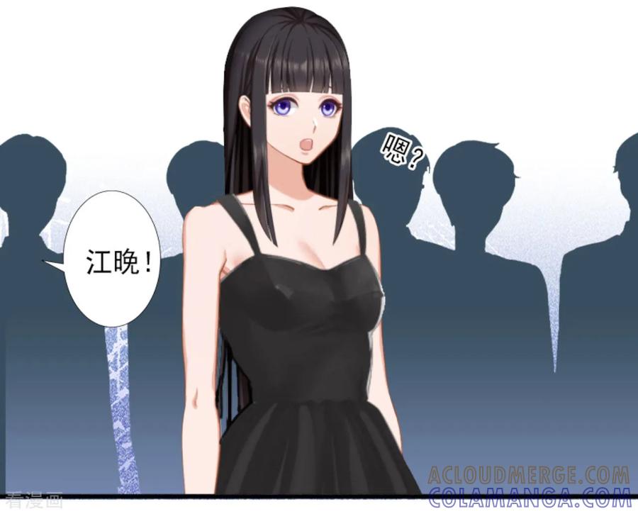 《完美替身：神秘重生》第29话 裴忻雅的阴谋 第17页