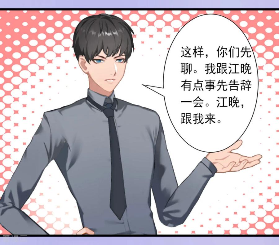 《完美替身：神秘重生》第29话 裴忻雅的阴谋 第26页