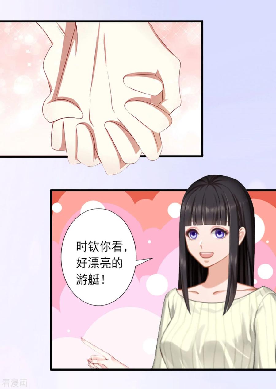 《完美替身：神秘重生》第29话 裴忻雅的阴谋 第4页