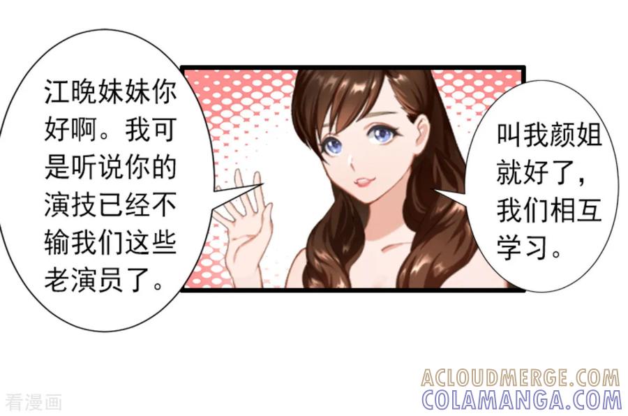 《完美替身：神秘重生》第29话 裴忻雅的阴谋 第19页