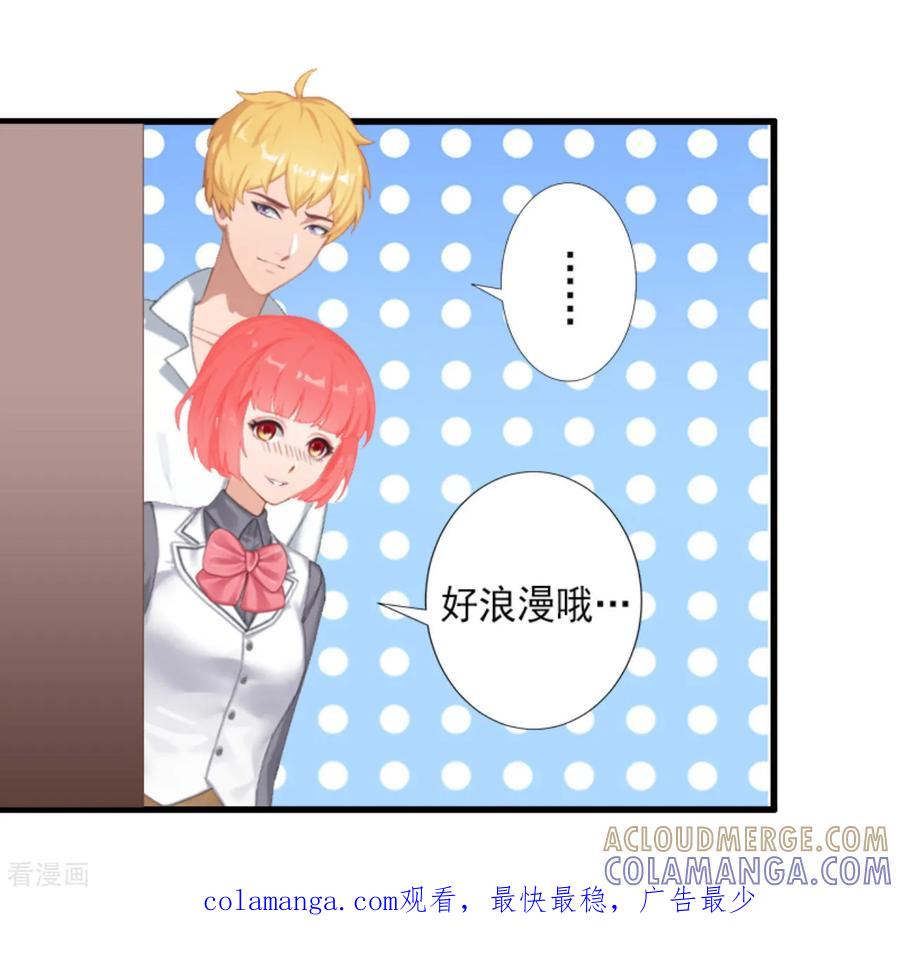 《完美替身：神秘重生》第29话 裴忻雅的阴谋 第31页