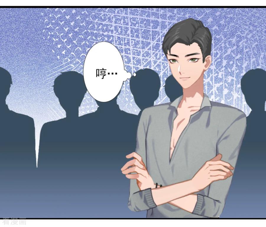 《完美替身：神秘重生》第29话 裴忻雅的阴谋 第16页