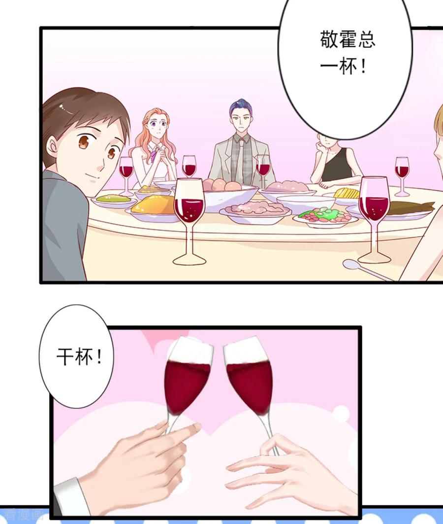 《完美替身：神秘重生》第29话 裴忻雅的阴谋 第14页