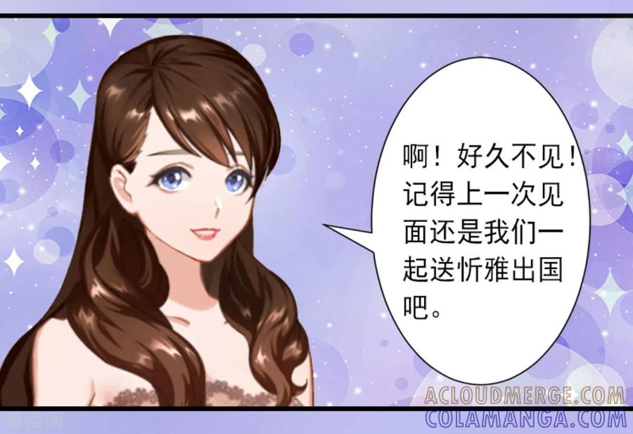 《完美替身：神秘重生》第29话 裴忻雅的阴谋 第23页