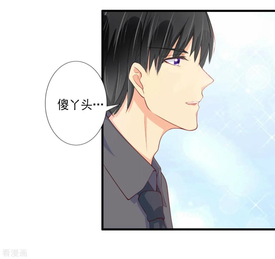 《完美替身：神秘重生》第29话 裴忻雅的阴谋 第30页