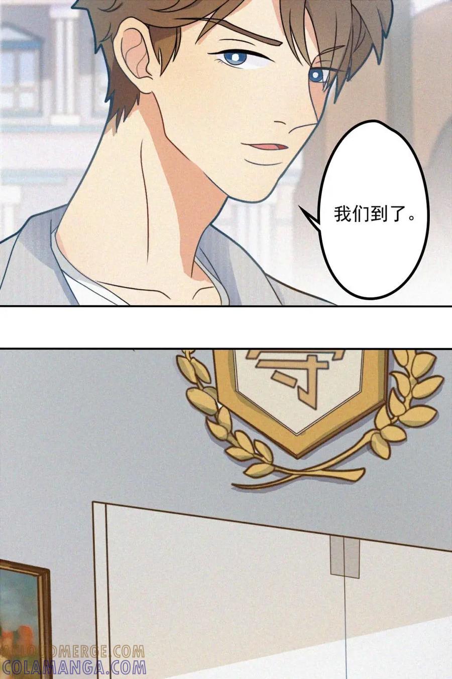 《奇星物语》第2话：熟悉的感觉 第39页