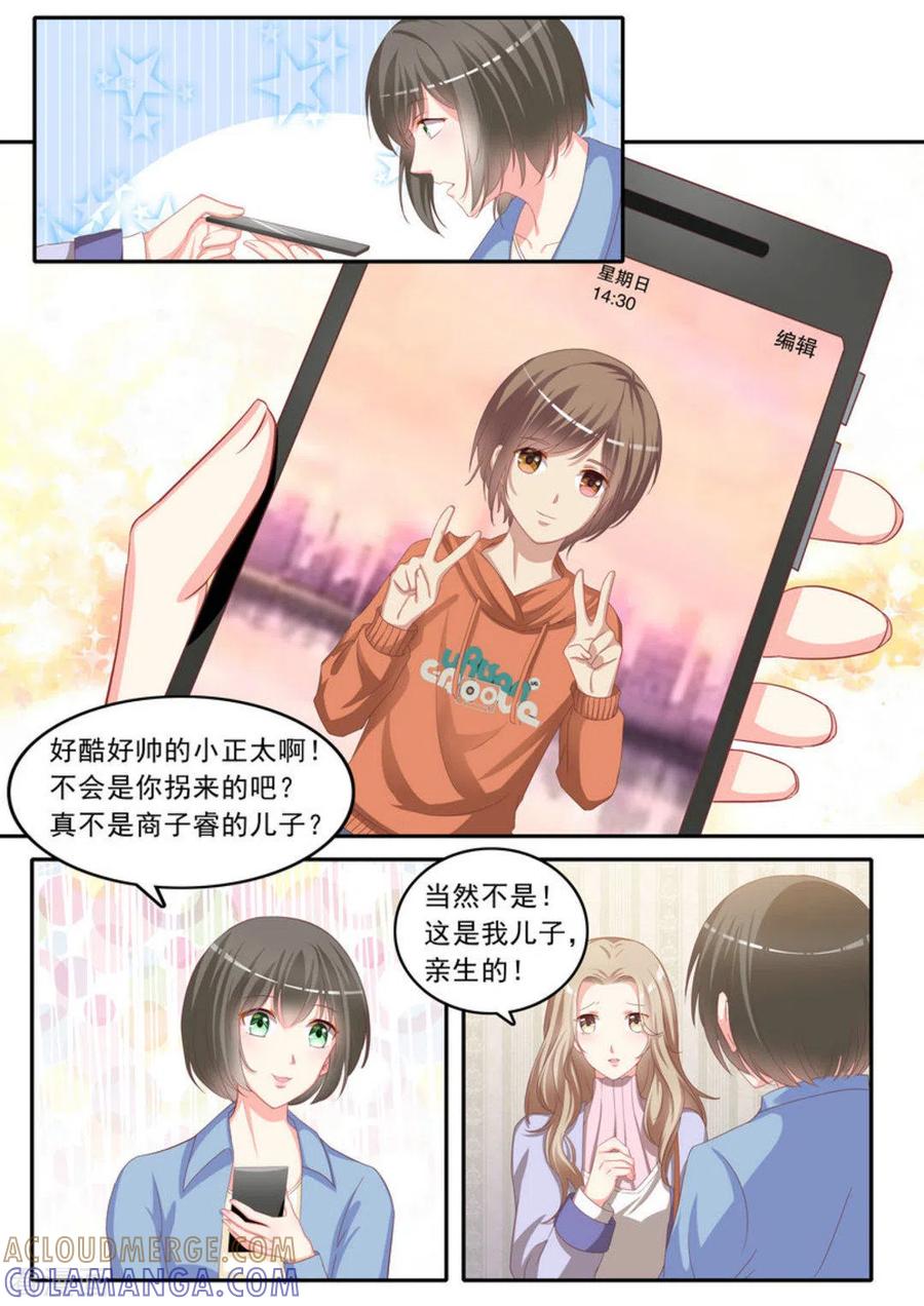 《嗨，首领大人》第3话 第3页