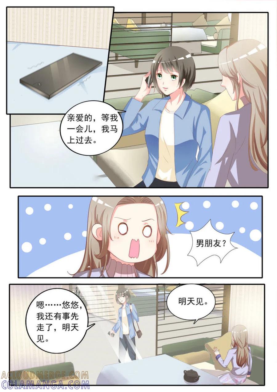 《嗨，首领大人》第3话 第6页