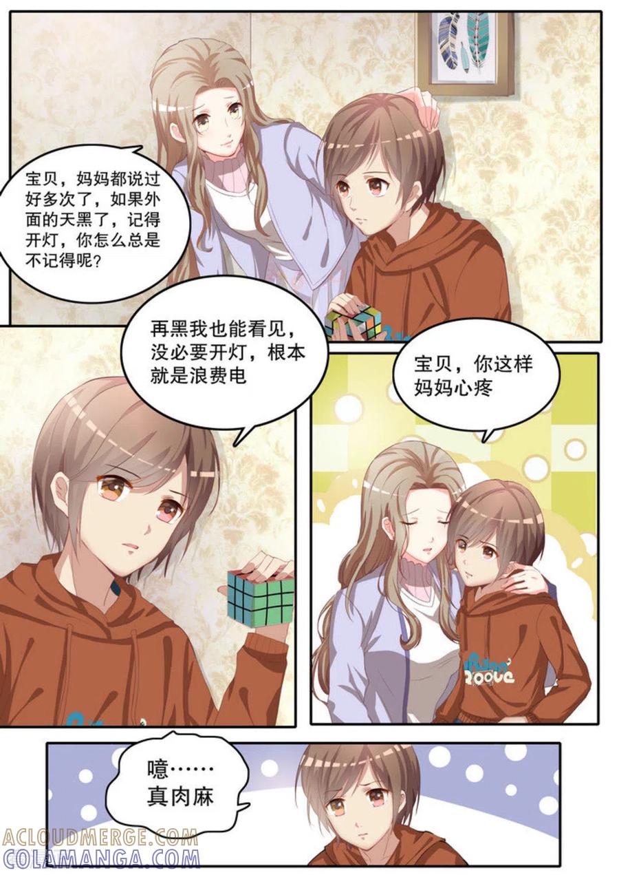 《嗨，首领大人》第3话 第8页