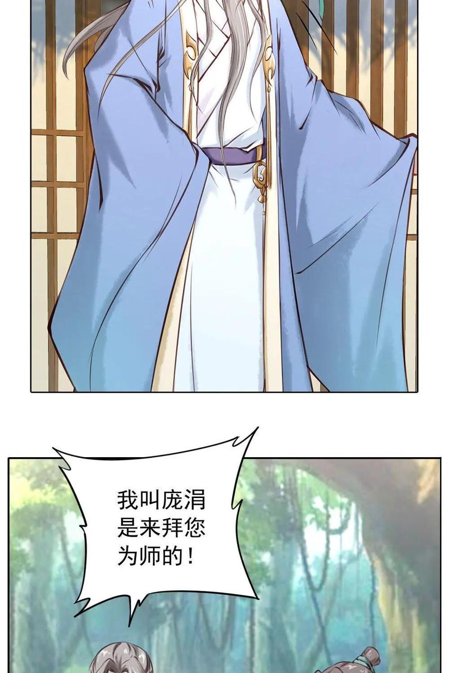 《孙子兵法》第2话：我们从来都没赢过你 第6页