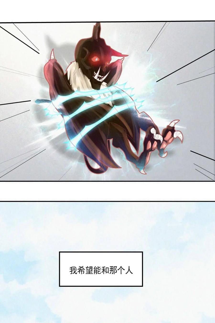 《奇星物语》第2话：熟悉的感觉 第18页