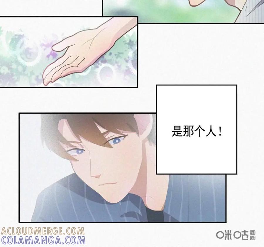 《奇星物语》第2话：熟悉的感觉 第21页