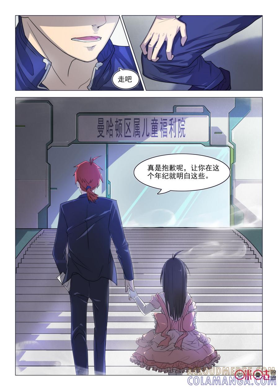 《龟塔》第3话：你是个智障。 第25页