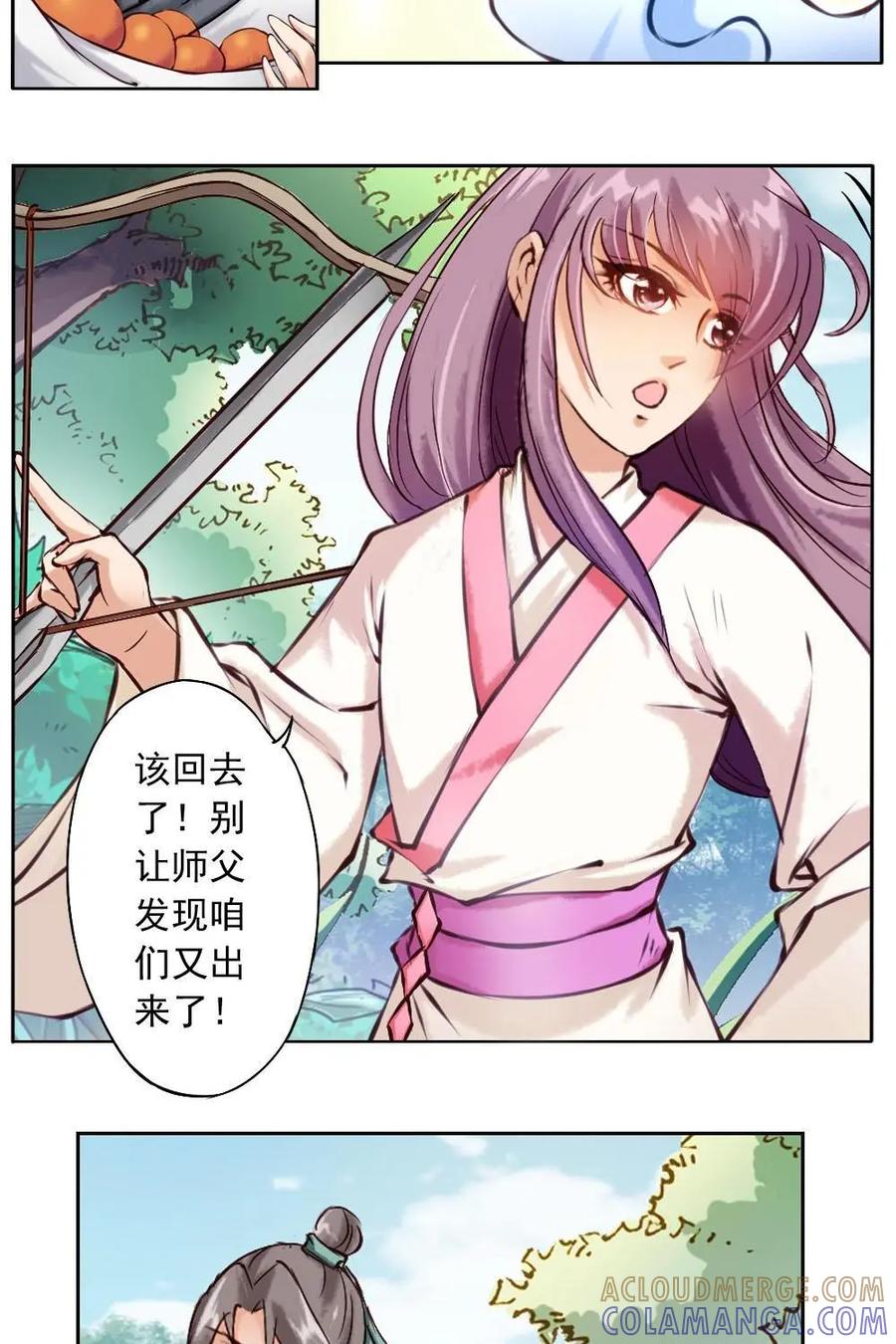 《孙子兵法》第2话：我们从来都没赢过你 第31页