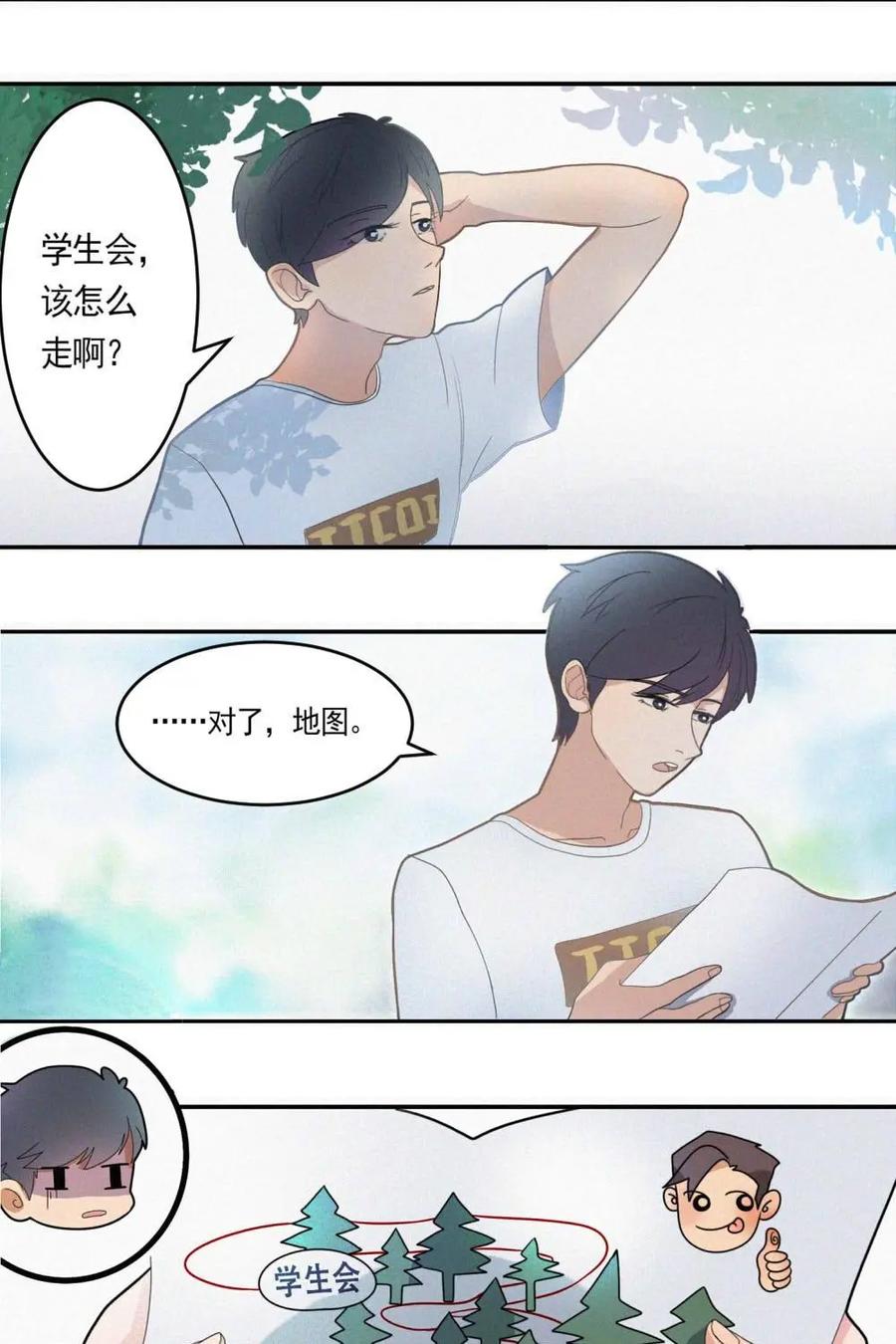 《奇星物语》第2话：熟悉的感觉 第12页