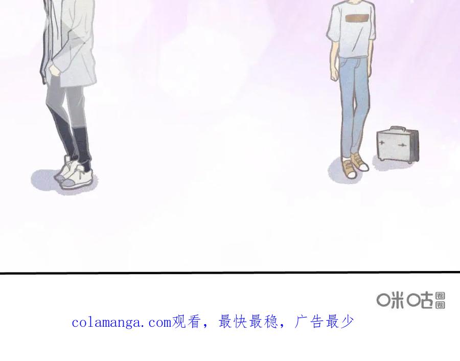 《奇星物语》第2话：熟悉的感觉 第44页