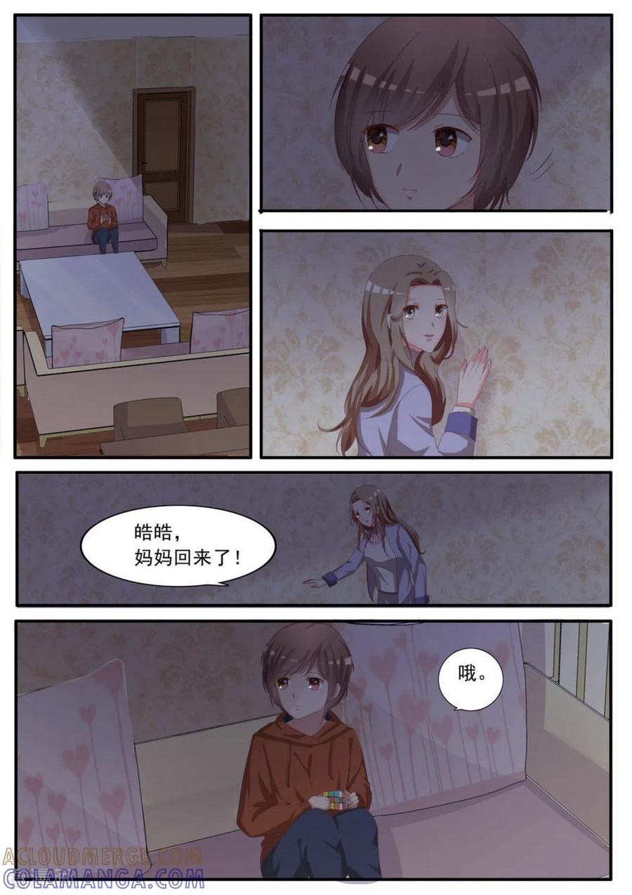 《嗨，首领大人》第3话 第7页