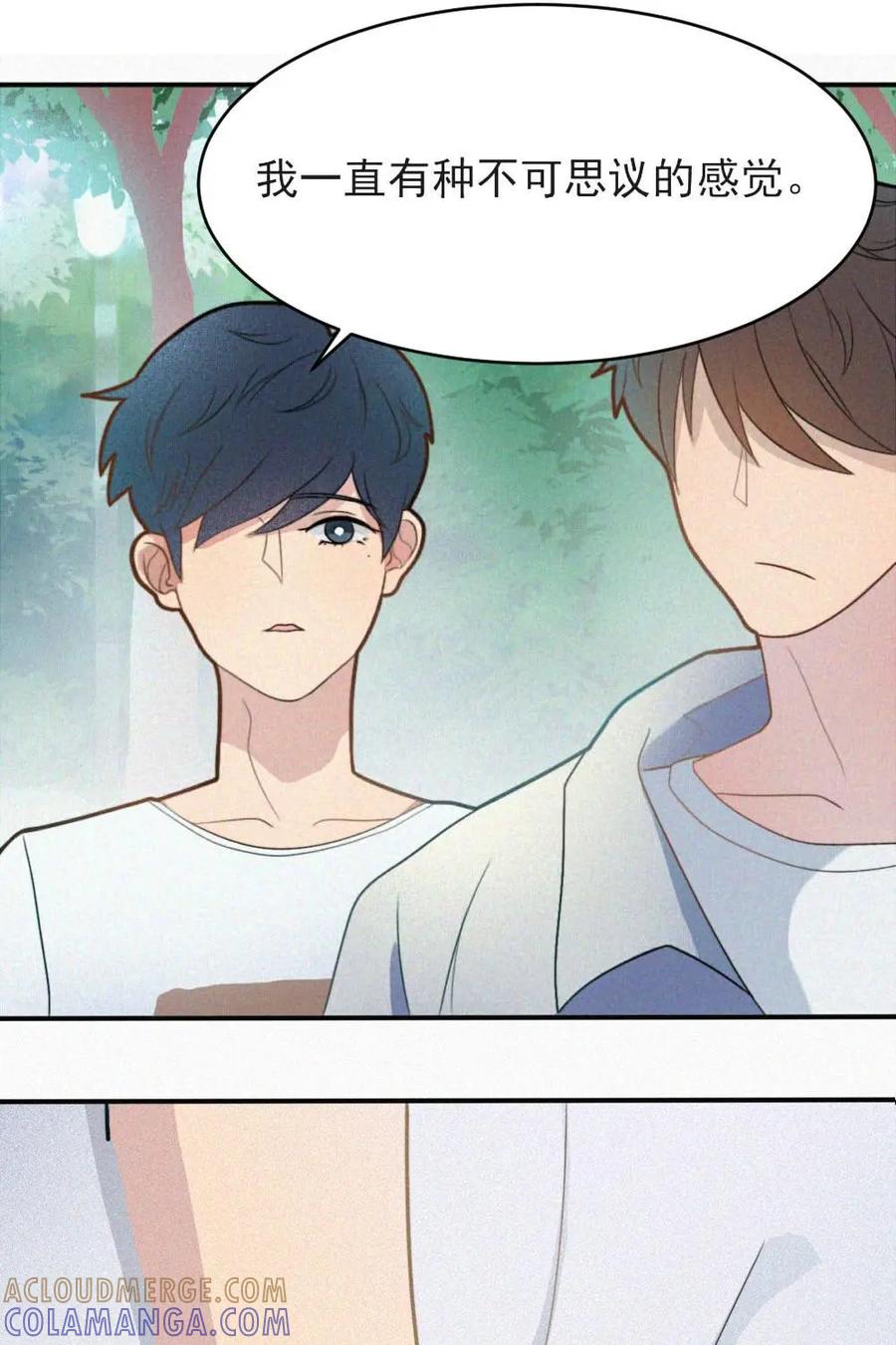 《奇星物语》第2话：熟悉的感觉 第35页