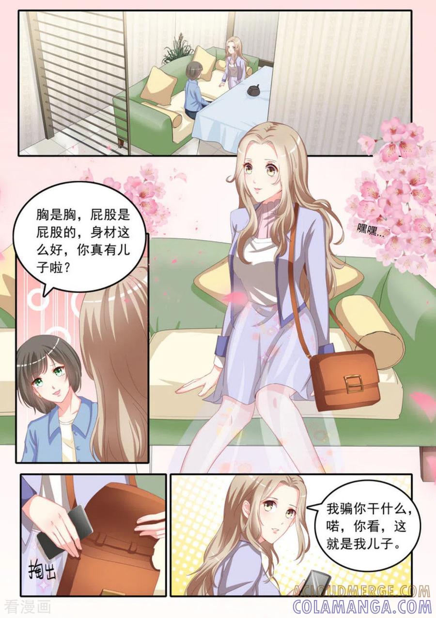 《嗨，首领大人》第3话 第2页