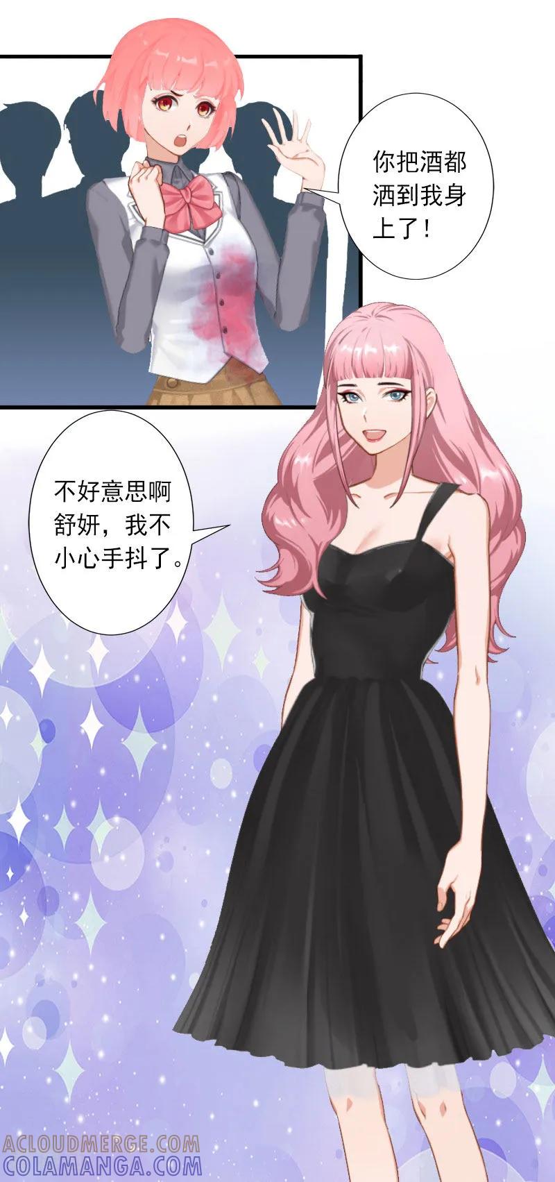 《完美替身：神秘重生》第30话 强势维护 第7页