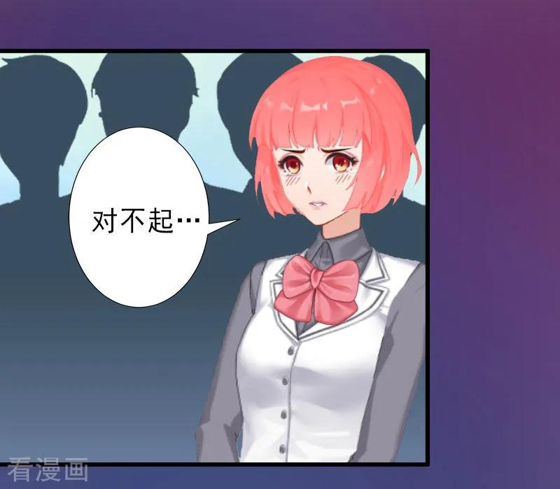 《完美替身：神秘重生》第30话 强势维护 第12页