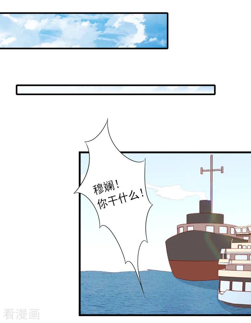 《完美替身：神秘重生》第30话 强势维护 第6页
