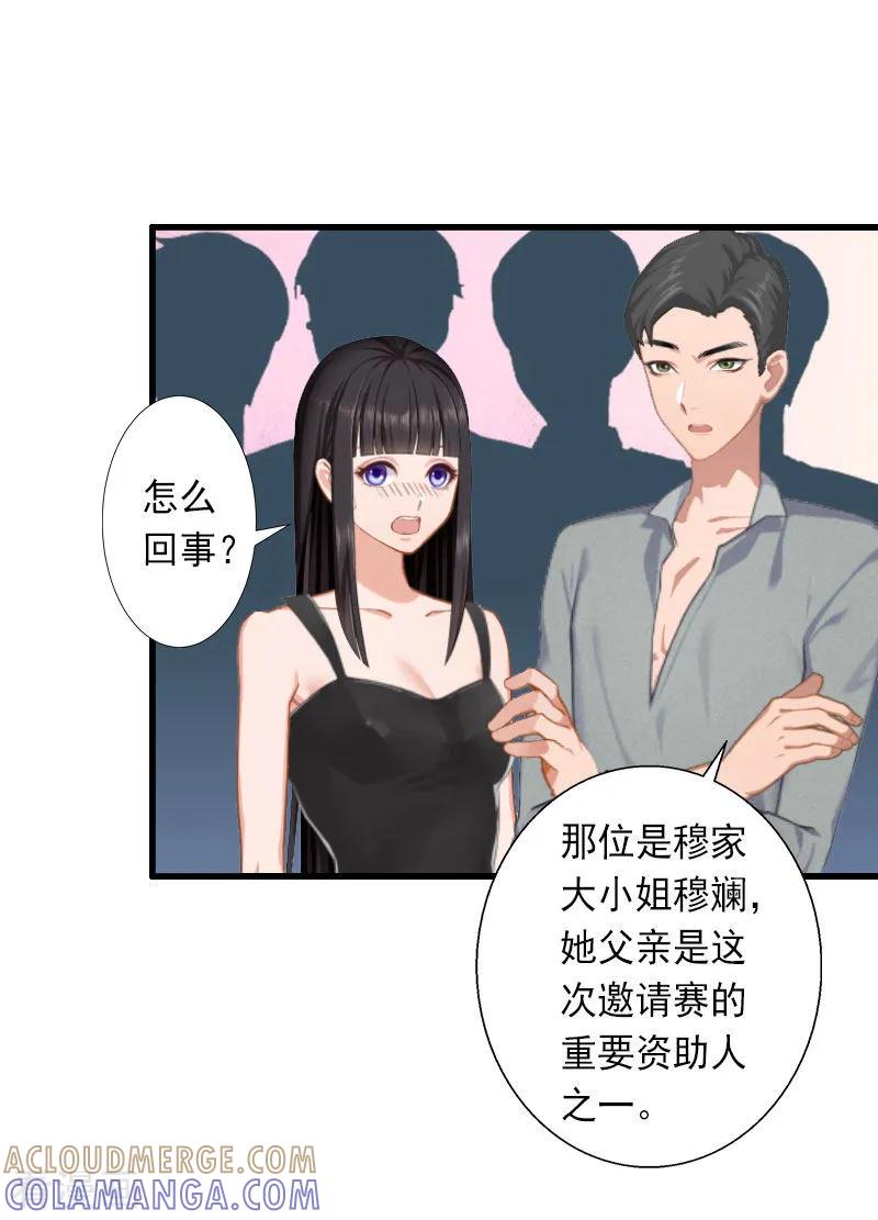 《完美替身：神秘重生》第30话 强势维护 第9页