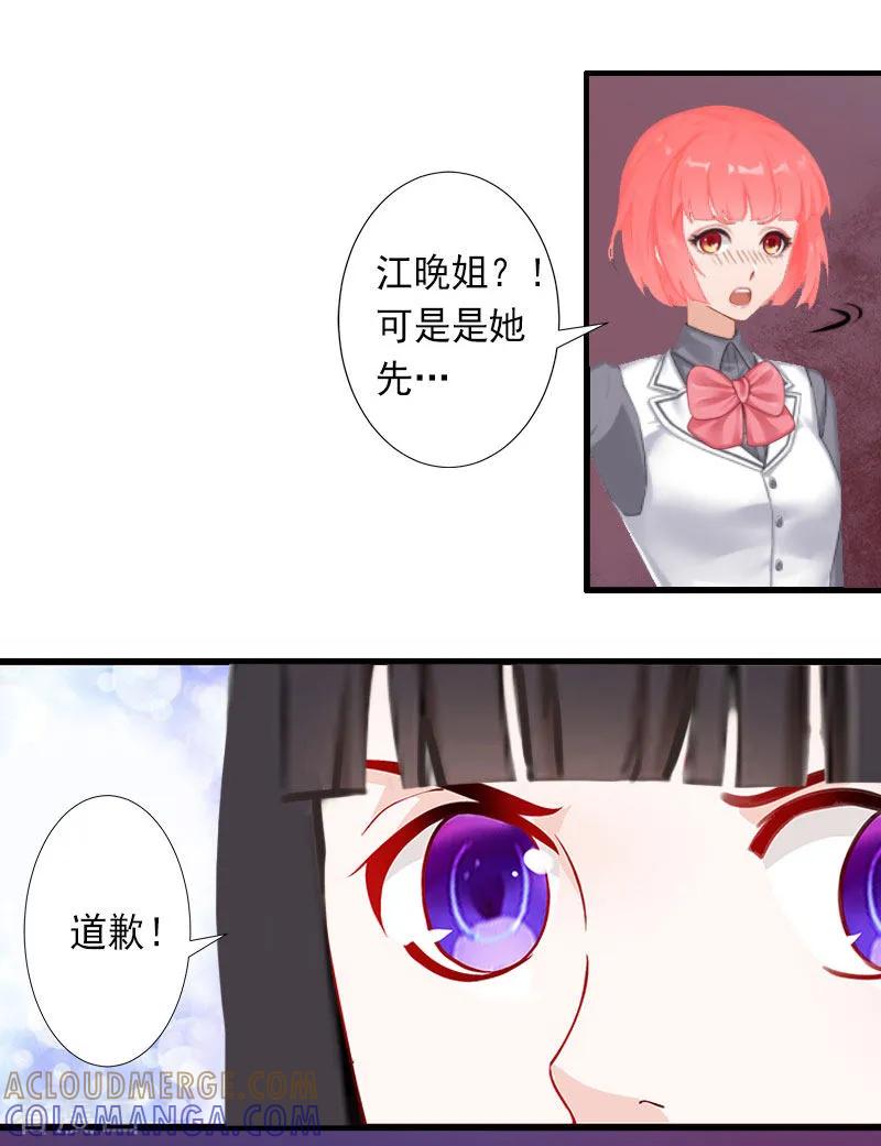 《完美替身：神秘重生》第30话 强势维护 第11页