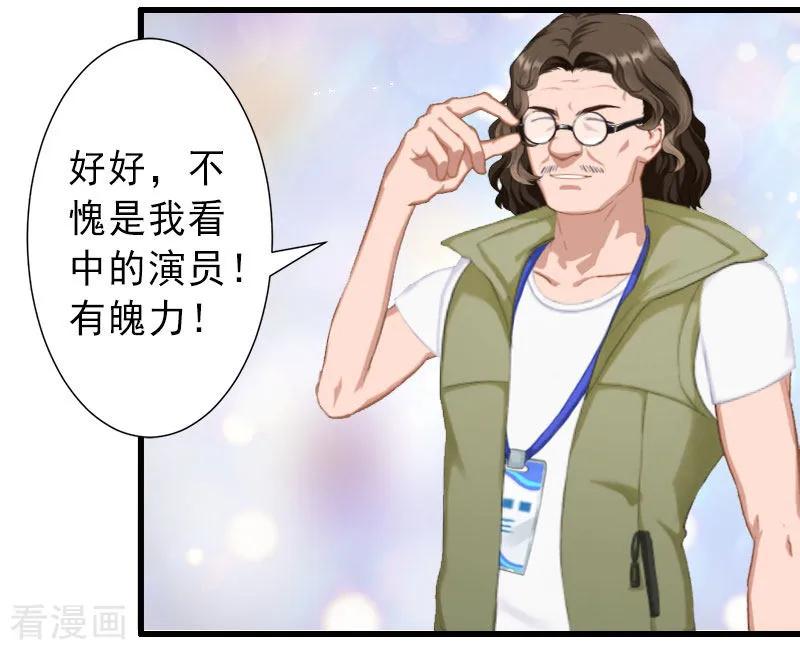 《完美替身：神秘重生》第31话 你就是我的皇后 第16页