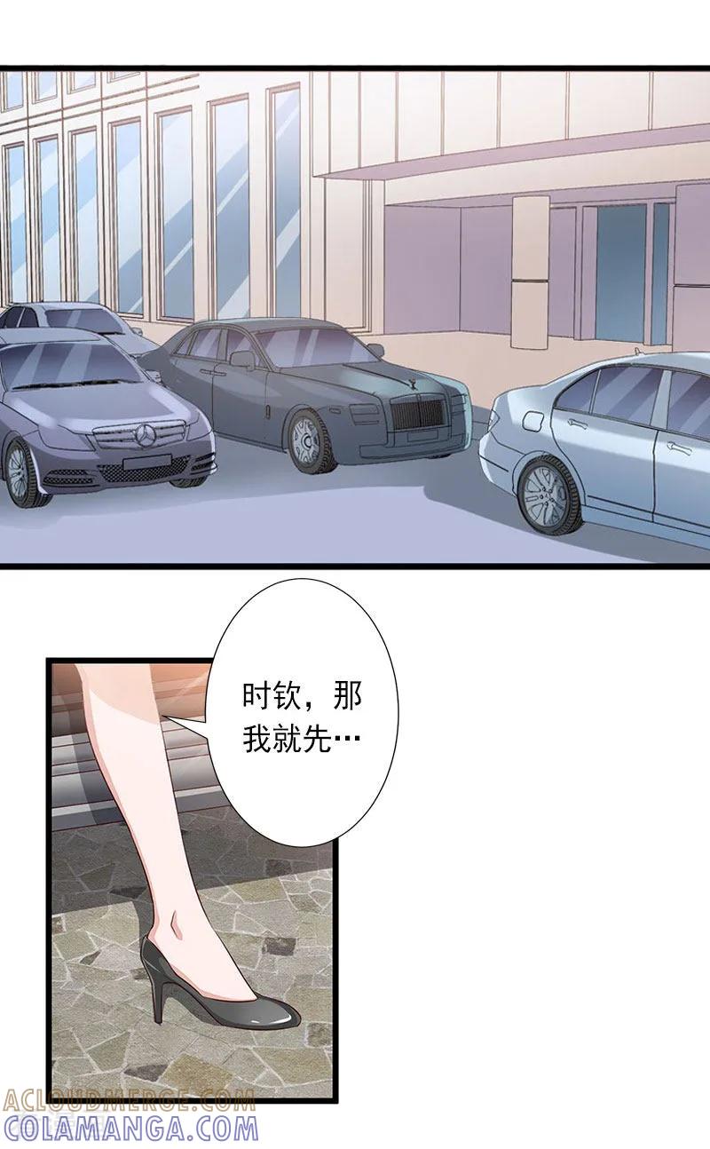 《完美替身：神秘重生》第31话 你就是我的皇后 第25页
