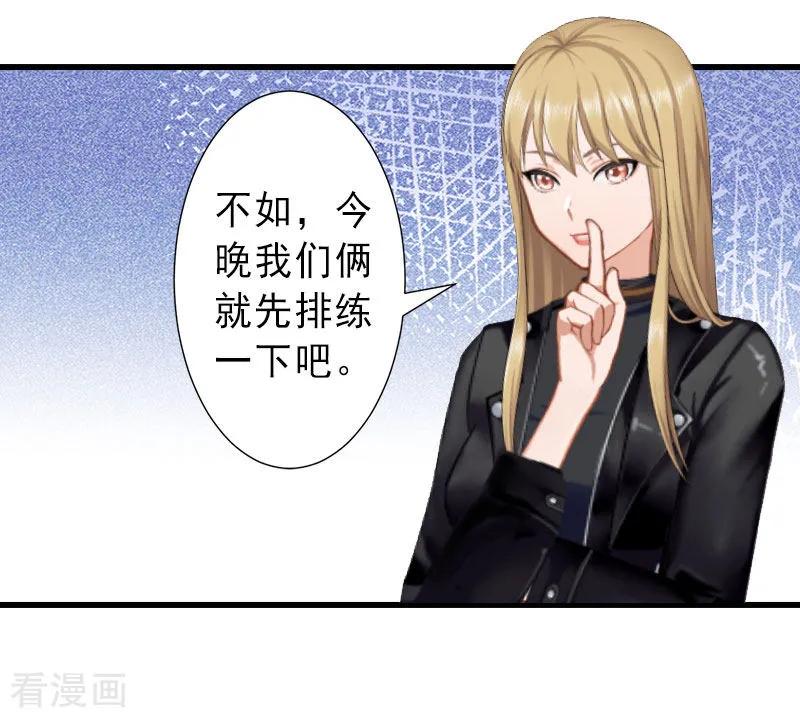 《完美替身：神秘重生》第31话 你就是我的皇后 第8页