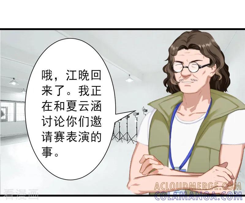 《完美替身：神秘重生》第31话 你就是我的皇后 第11页