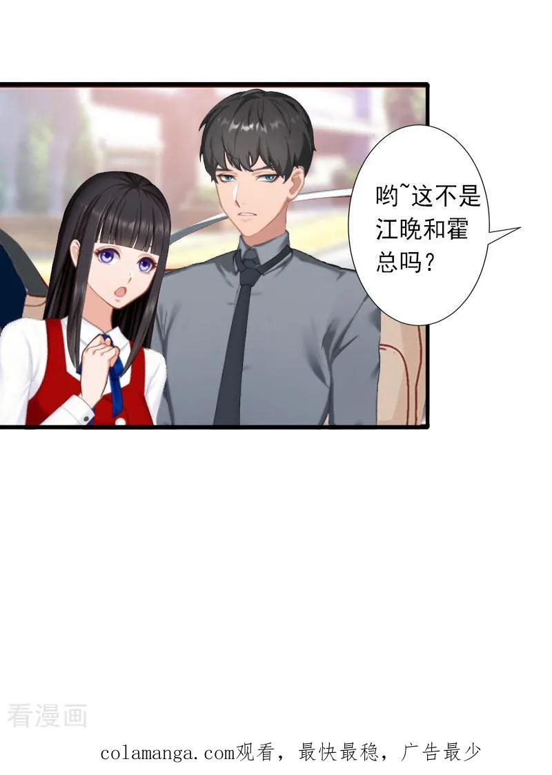 《完美替身：神秘重生》第31话 你就是我的皇后 第26页