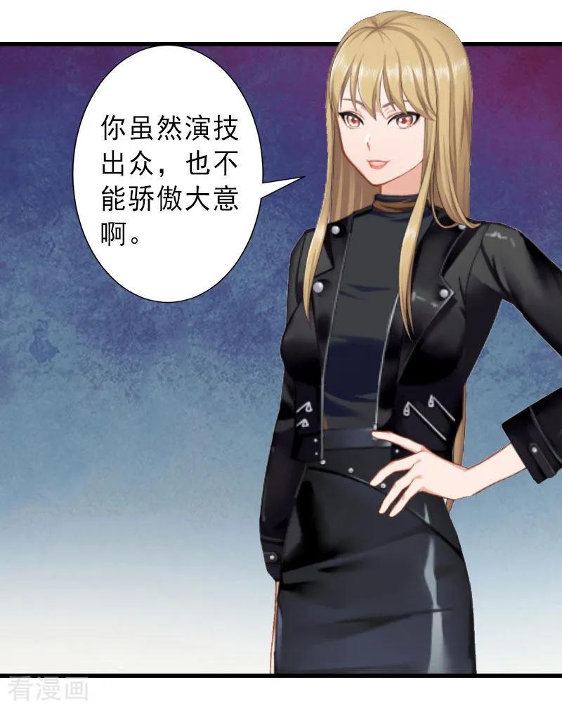 《完美替身：神秘重生》第31话 你就是我的皇后 第6页