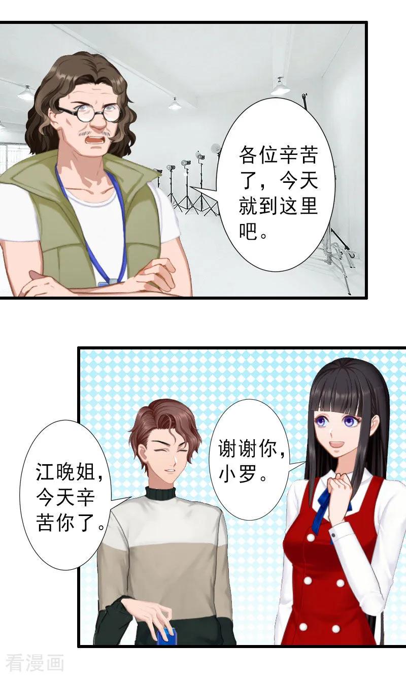 《完美替身：神秘重生》第31话 你就是我的皇后 第4页
