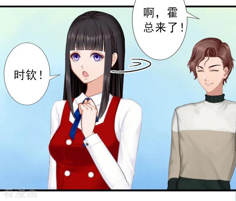 《完美替身：神秘重生》第32话 女装大佬 第20页