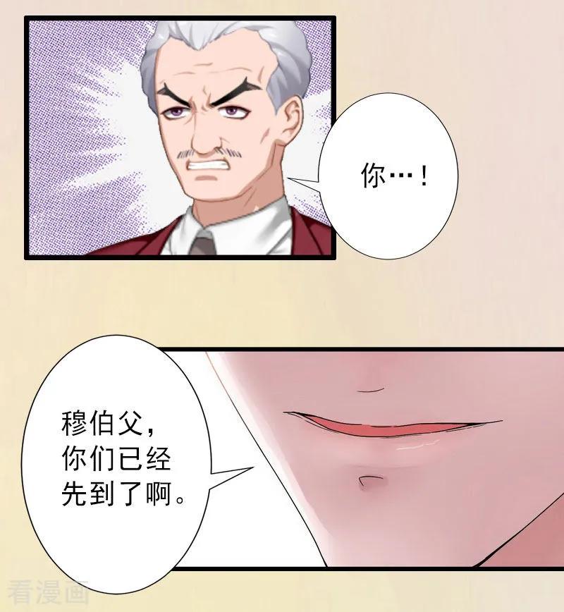 《完美替身：神秘重生》第32话 女装大佬 第6页