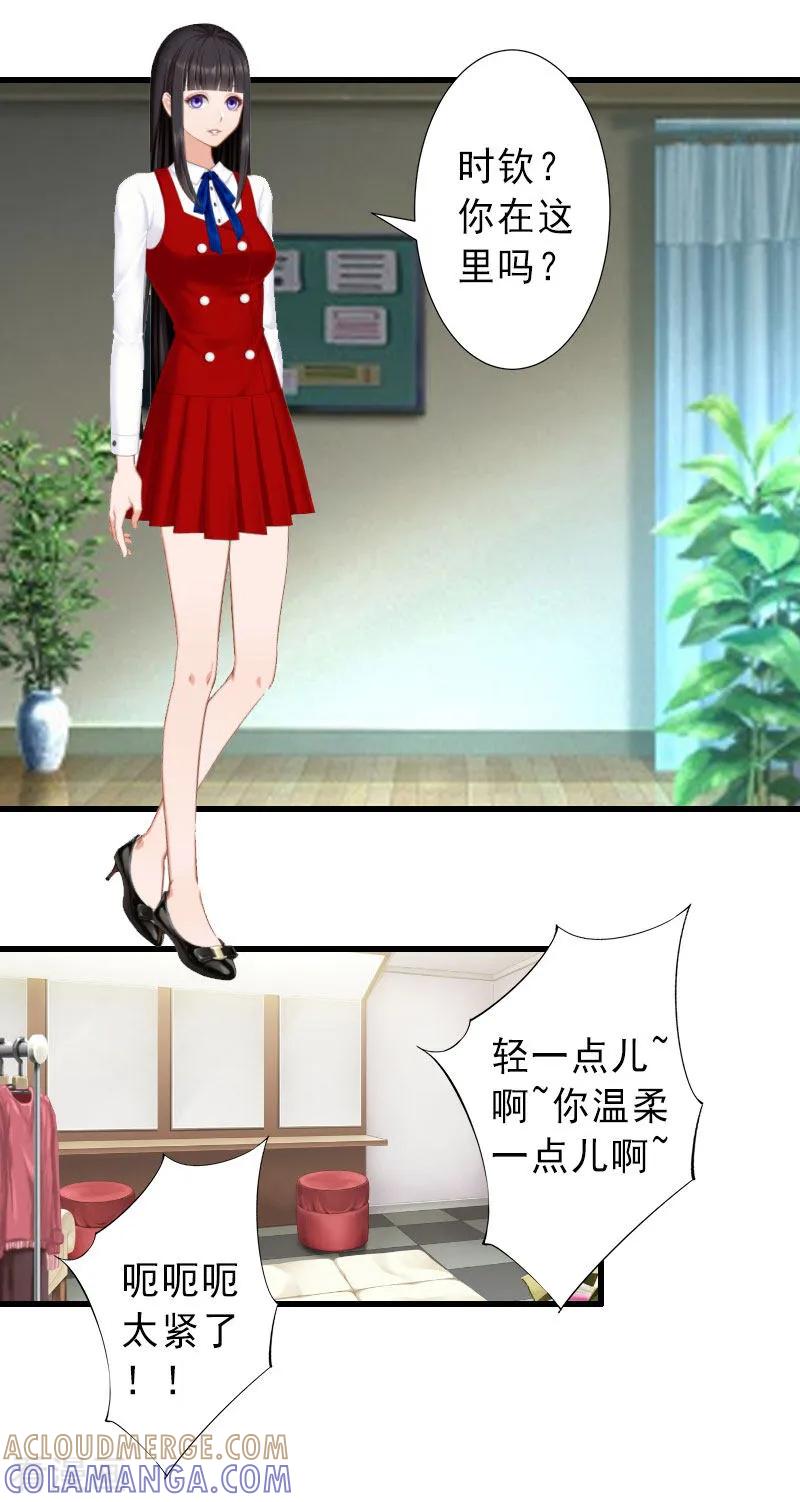 《完美替身：神秘重生》第32话 女装大佬 第13页