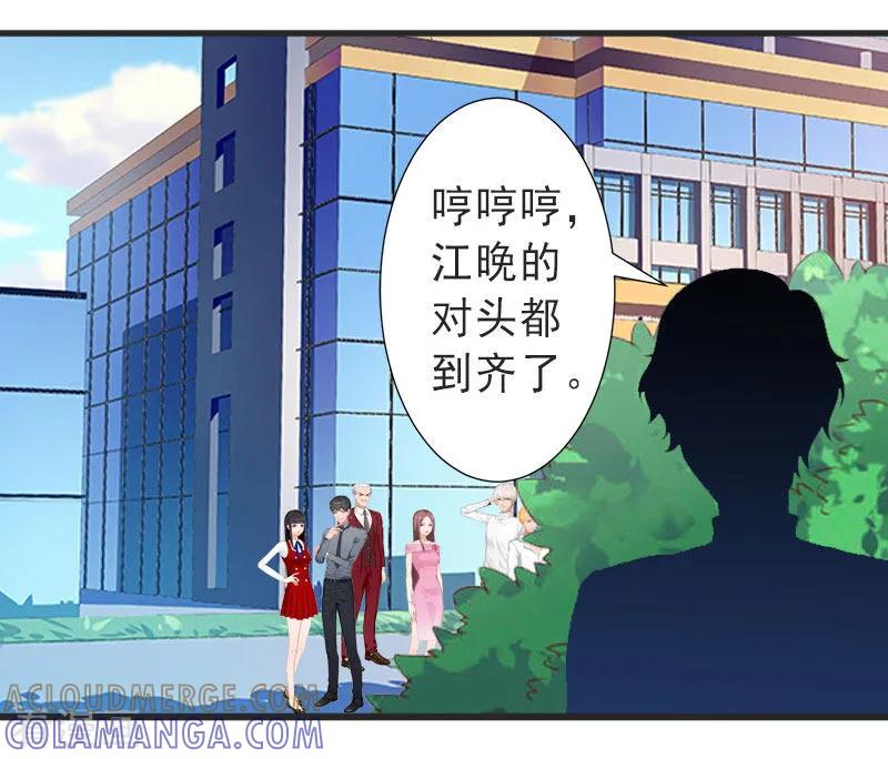 《完美替身：神秘重生》第32话 女装大佬 第11页