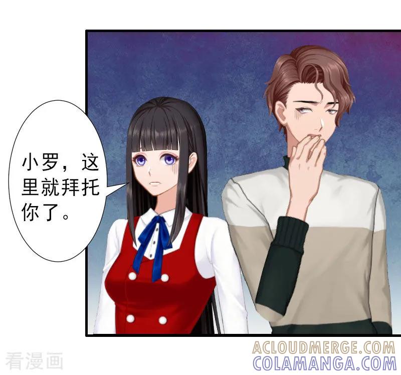 《完美替身：神秘重生》第33话 药居然被她喝了 第17页